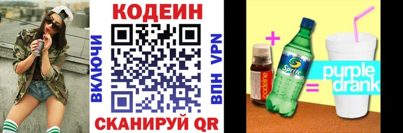 Кодеин Purple Drank  где купить наркоту  Очёр 