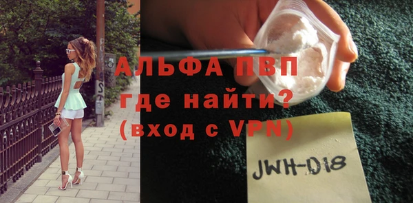 альфа пвп VHQ Сафоново